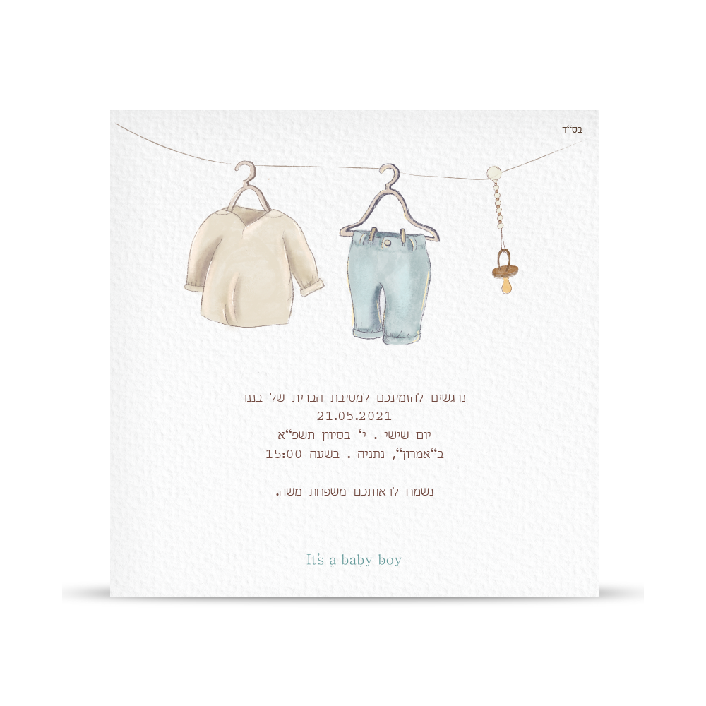 הזמנה לברית דגם Baby Clothes