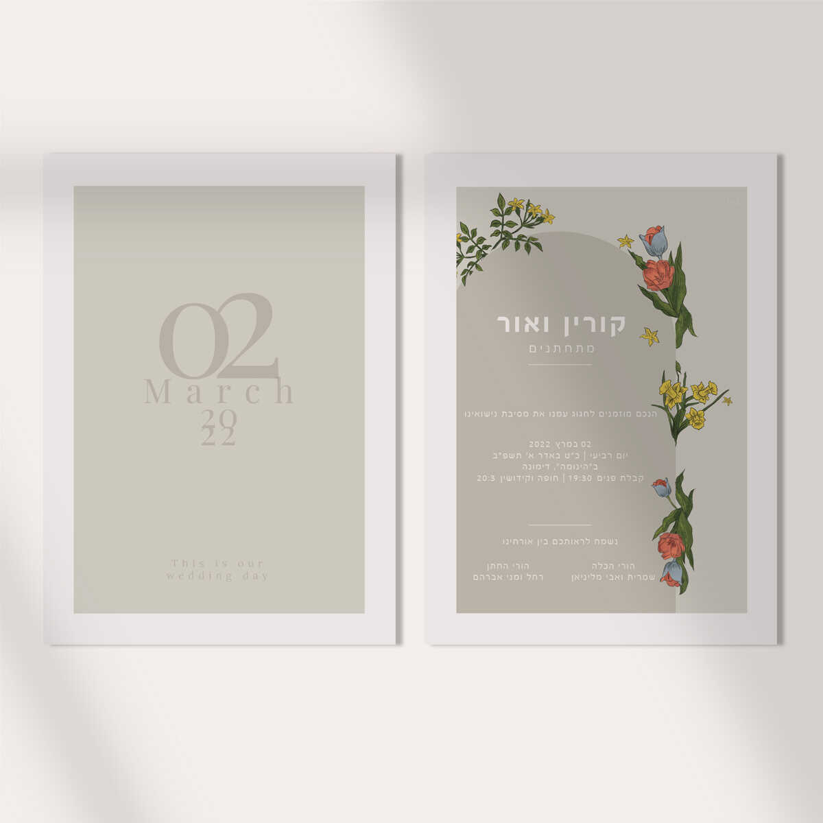 הזמנה לחתונה דגם Rainbow Flowers – תמונה 2