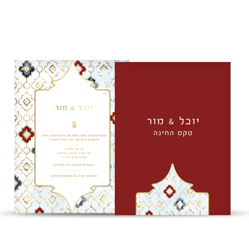 הזמנה לחינה דגם Morocco