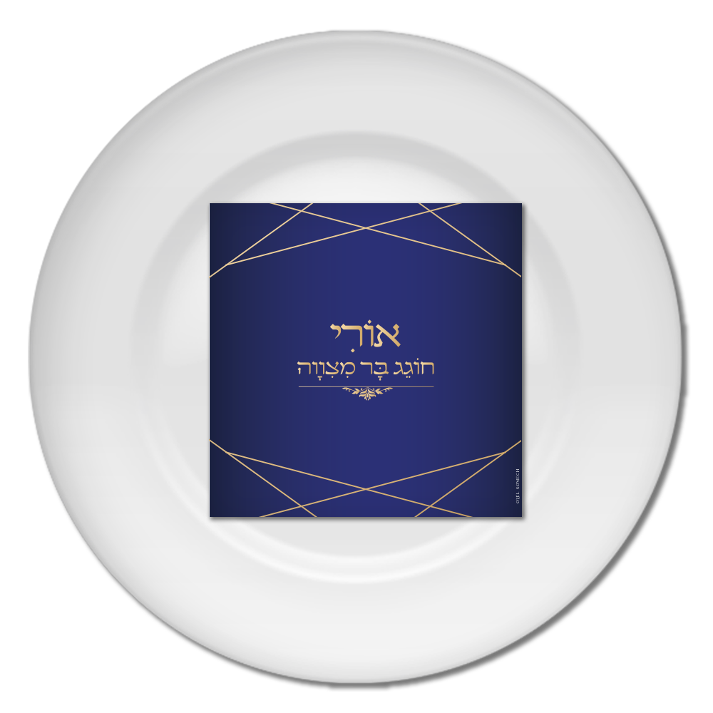 דף מיתוג לצלחת דגם גיאומטרי כחול זהב