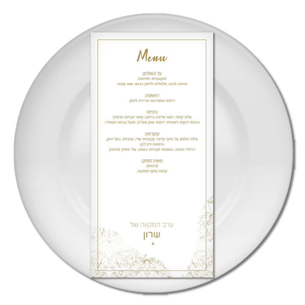 תפריט דגם ציפורים זהב