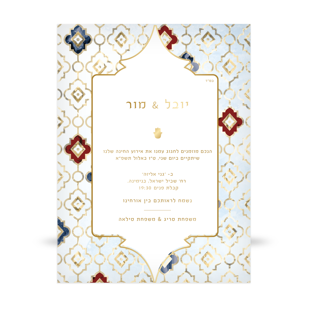 הזמנה דגם מרקש